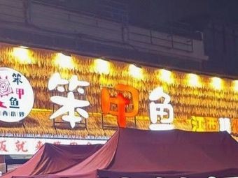 Stupid Turtle. A Good Bowl of Food (New Central Branch)