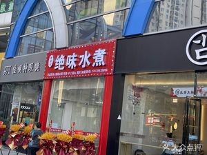 Old Brand Juwei Shuizhui (Xinjian Central Store)