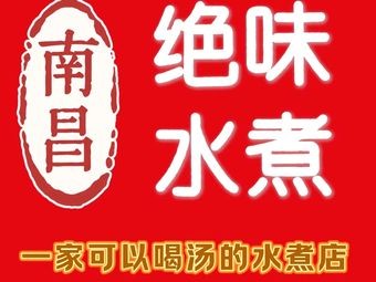 Nanchang Juwei Shuizhui