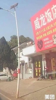 Weilong Hotel Restaurant