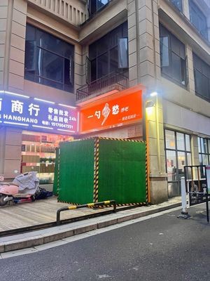 One Spoon Homesickness Delicacy (Qianjin Garden Store)