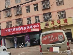 Nongjia Kaiwei Restaurant (320 National Highway Branch)