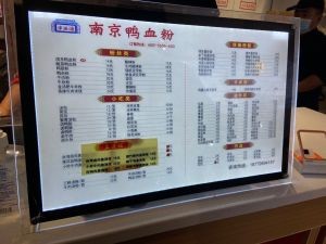 Jinpin Yuan Duck Blood Noodles