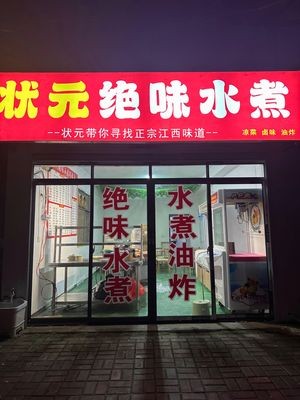 Top Scholar Spicy Boiled Water