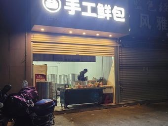 Yixinpeng Handmade Fresh Buns