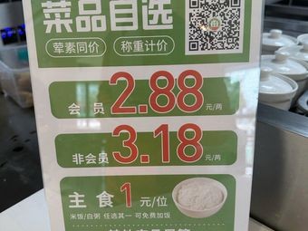 State-Owned Ganjiang New Area People's Canteen