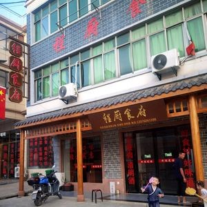 Cheng Chu Cuisine Restaurant