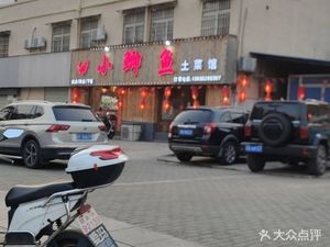 Little Carp Rural Restaurant