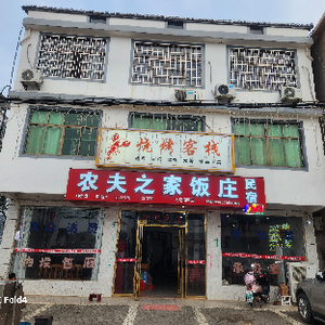 Farmer's Home Restaurant & Inn · BBQ Inn