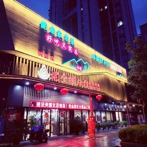 Lao Jin's Stove (Wanke Puyue Li Store)