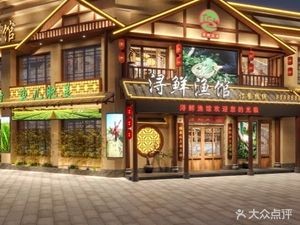 Xunxian Fish Hall · Authentic Home-style Dishes (Qianjin Garden Store)