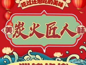 Charcoal Artisan · Zibo Barbecue (Xinxin Wuyue Plaza Store)