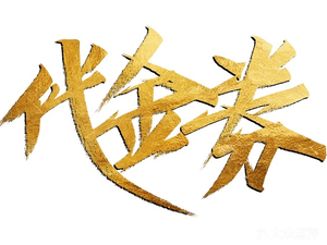 Dazui Clay Pot Chicken (Meiling Avenue Store)