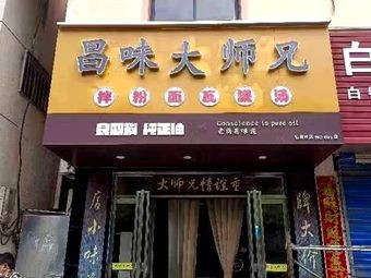 Changwei Master Brother