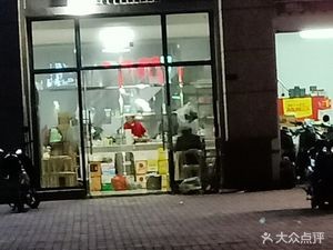 Xiong's Snack Shop (Xinjiancheng Branch)