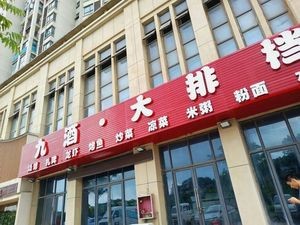 Street Food Stall (Konggang Garden Phase I Store)