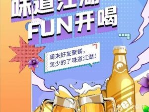 Taste of the Jianghu