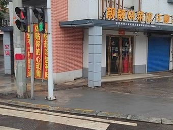 Liangliang's Braised Dishes