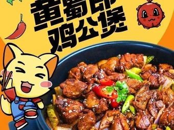 Huang Shulang Chicken Stew (Nanchang Neighbourhood Center Store)