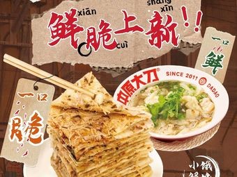 Zhongyuan Big Knife (Jiangxi Applied Science and Technology College Store)