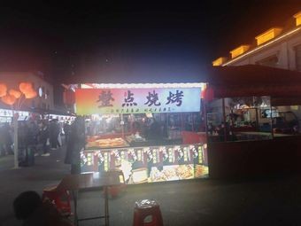 On-the-Hour Barbecue