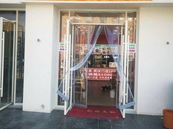 Braised Pork Trotter Rice with Spicy Sauce