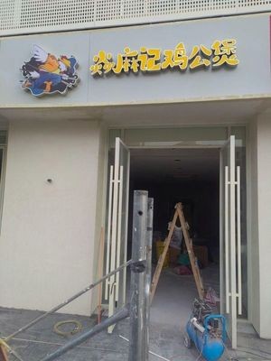 Yan Ma Ji Gong Bao (Applied Science & Technology College Branch)