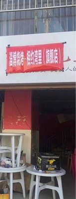 Zibo Barbecue · Meet at Wanli (Flagship Store)