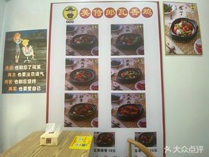 Meishi Lang Waxed Chicken (Meiling Avenue Store)