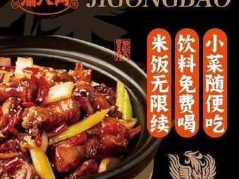 Yu Bayang Chongqing Chicken Stew (Jiangxi Applied Science and Technology College Store)