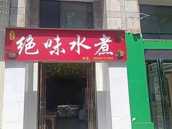 Old Brand Absolute Taste Boiled Water Chicken (Jiajing Laika Town Store)