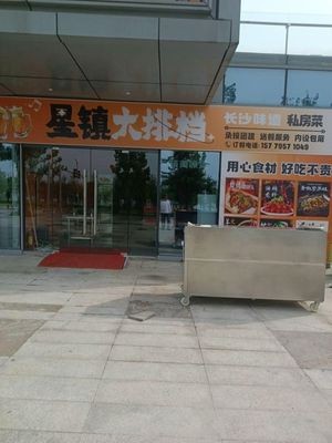 Star Town Night Market