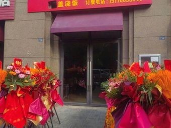 Yu's Private Kitchen Youth Cooking House