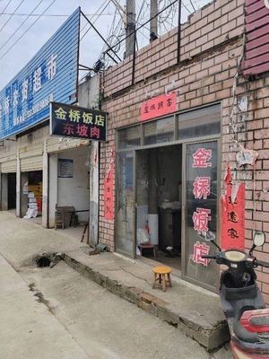 Jinqiao Hotel Restaurant