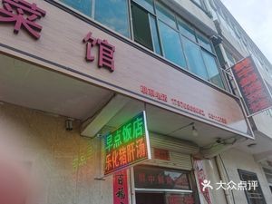 Fresh Fresh Burned Cuisine (Lehua Town Store)