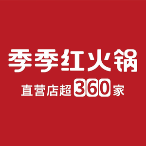 Ji Ji Hong Hotpot (Xinjian Wanda Branch)