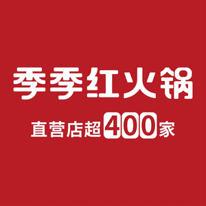 季季红火锅(新祺周铜锣湾店)