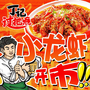 Ding's Too Good · Nanchang Street Food (Xinjian Branch)