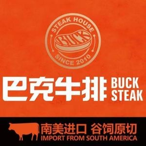 Bak's Steak Buffet (Xinjian Wanda Branch)