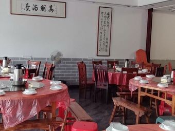 Wangshan Restaurant