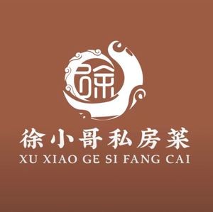 Xu Xiao Ge Private Kitchen (Qianjin Garden A Area Branch)