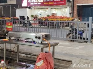 福满楼私房菜(新溪街店)