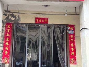 Fan Ding Ding Spicy Chicken (Private Recipe)