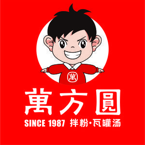 Wan Fang Yuan Vermicelli and Clay Pot Soup (Xinxin Cheng Branch)