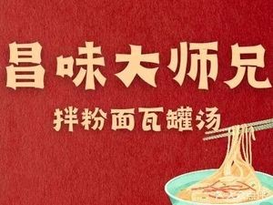 Changwei Master Brother (Nanchang Junlong Yujingcheng Branch)