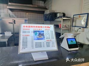 Haichen Feishiyu Food City