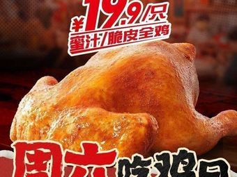 Xiangdowei · Burgers & Fried Chicken (Xinjian Xixia Store)