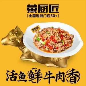 Huang Chu Jiang · Stir-fried Yellow Beef (Xinjiancheng Branch)