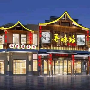 Seek Flavor Hall (Xinjiancheng Branch)