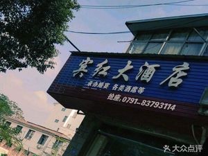 Bin Hong Grand Hotel